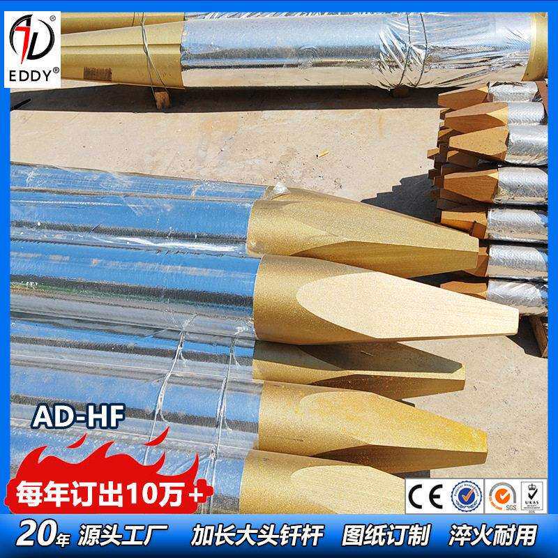 厂家出口135破碎锤钎杆 20G破碎锤钎杆 40CR材质 一字头钎杆 现货