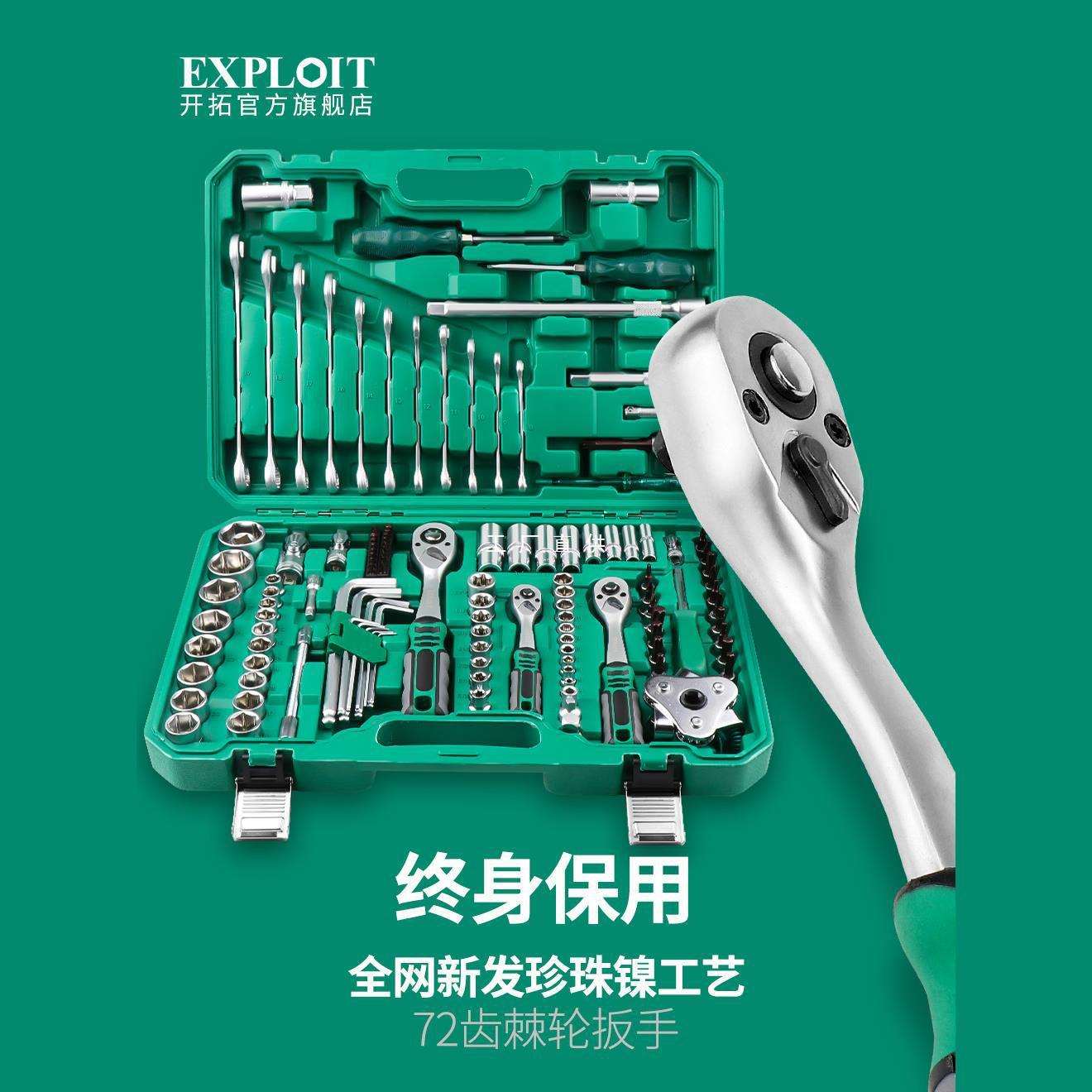 汽修工具套装棘轮扳手套筒组合套管维修汽车修理修车工具箱组套