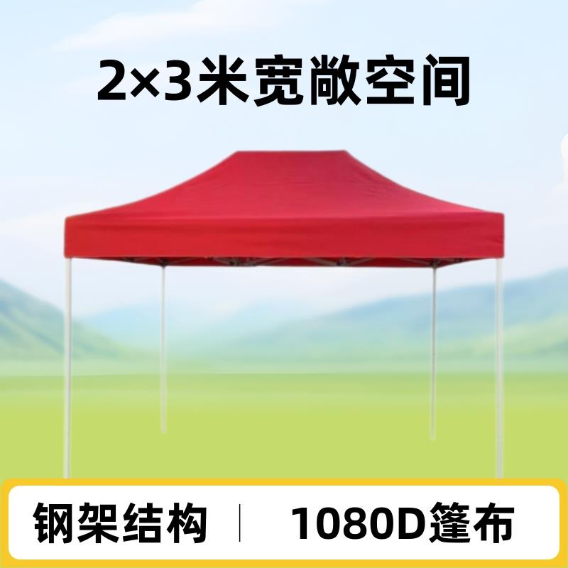 2×3米折叠雨棚防晒遮阳棚工厂直销粗四脚户外移动帐篷防晒隔热布