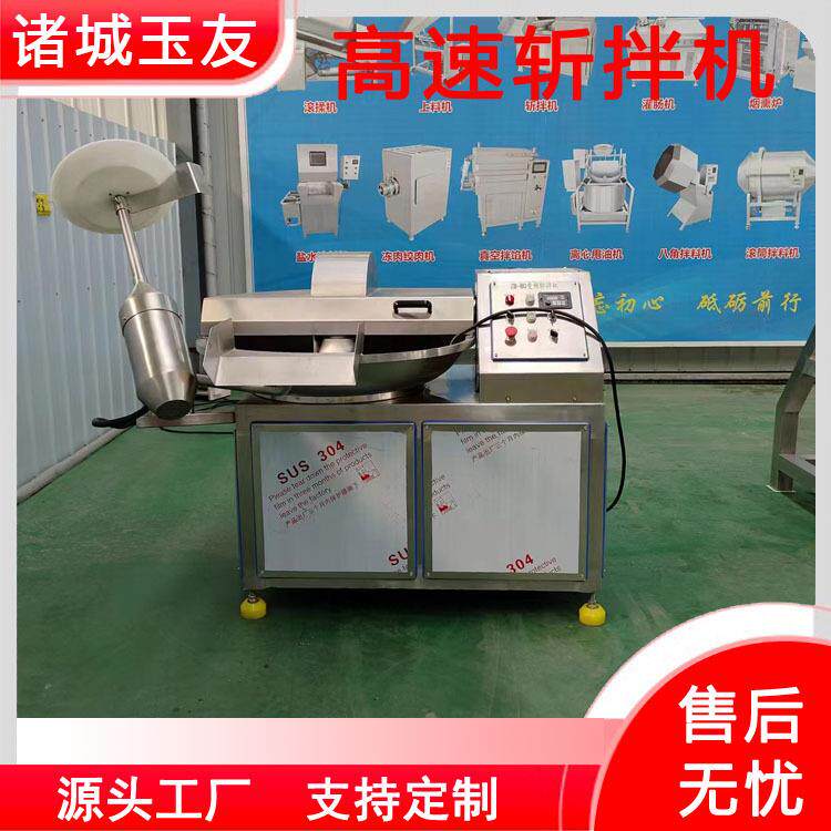 不锈钢斩拌机丸子火腿肠加工肉馅斩切机千页豆腐变频斩拌机器