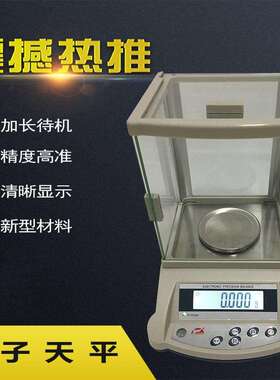 直销电子天平110g-300g 单位转换计数电子天平 LED背光显示