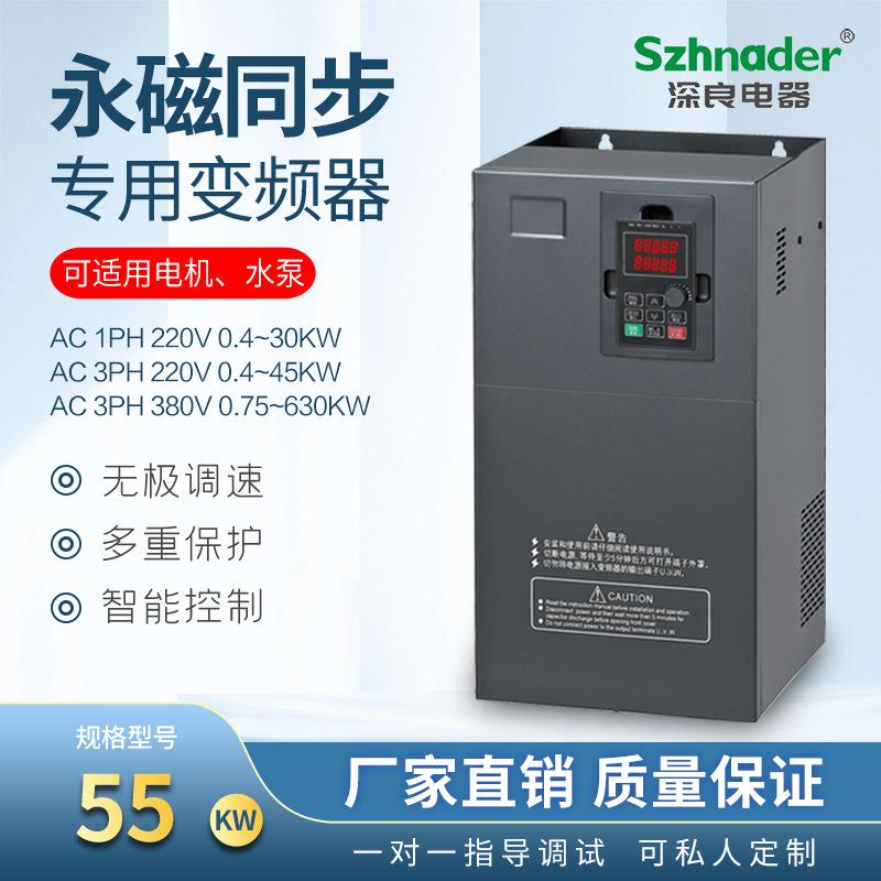 永磁同步电机变频器三相380V55KW风机交流马达调速器高频矢量图片