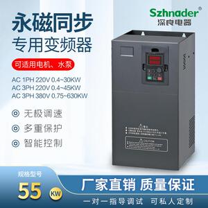 永磁同步电机变频器三相380V55W风机交流马达调速器高频矢量