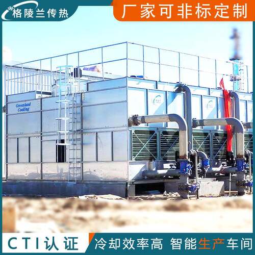 化学品用闭式冷却塔有机硅乙烯基甲氧基芯片行业蒸发式冷凝器