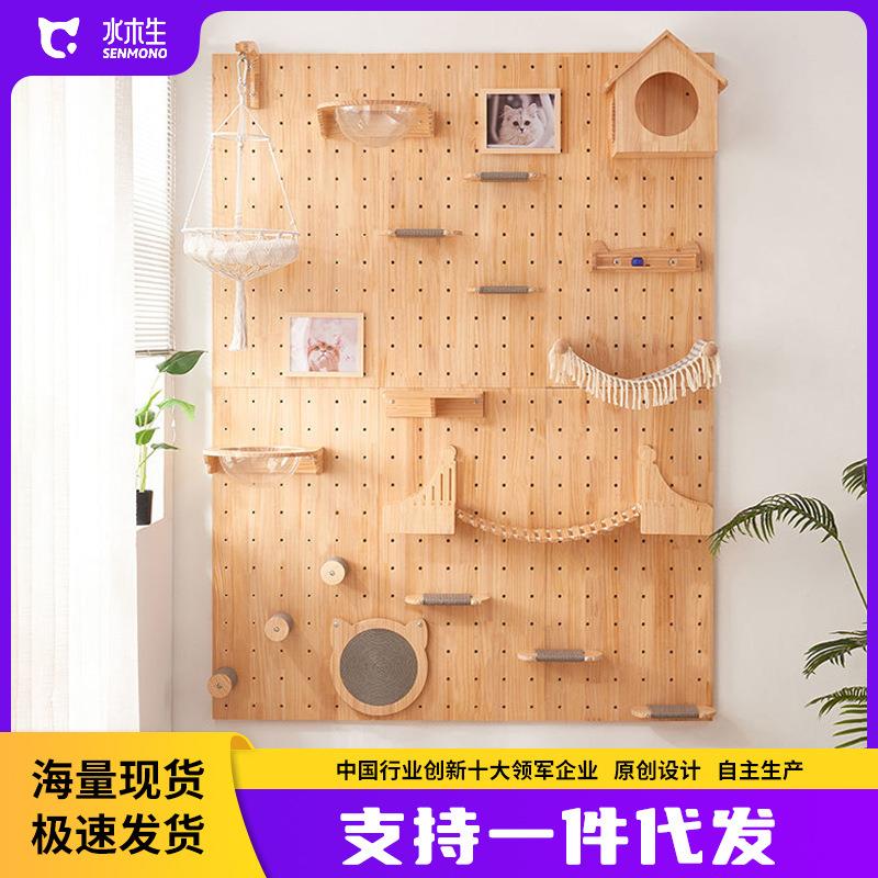 水木生洞洞板猫墙实木猫爬架墙壁式免打孔猫窝一体猫架子猫咪跳板