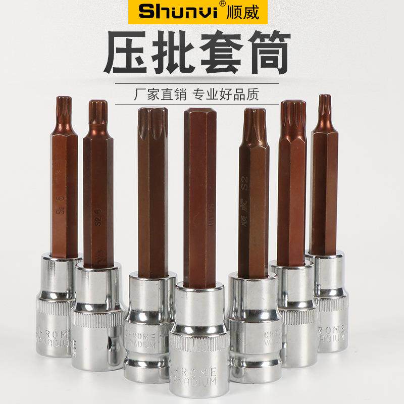 现货1/2寸100MM长压配旋具套筒内六角梅花批头压批头旋具套筒
