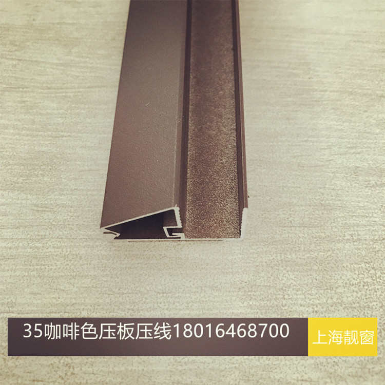 彩色烤漆铝合金压板压线固定玻璃卡槽35黑色白色灰色咖啡色铝压线