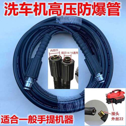 家用小型洗车机清洗机通用防爆莫甘娜指南车手提式高压水管水枪