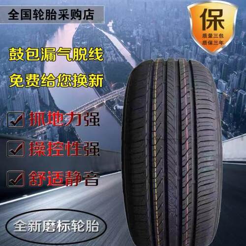 全新汽车磨标轮胎135145155165175185195205215/55 60 65 R14 15