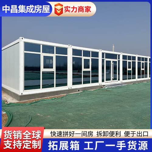 打包箱房集装箱移动房屋户外出口宿舍临时办公室住人组装活动板房