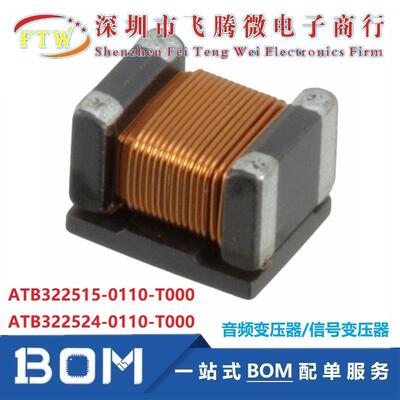 ATB322515-0110-T000 音频讯号变压器 3.2*2.5 7uH 500V 匝比1:10