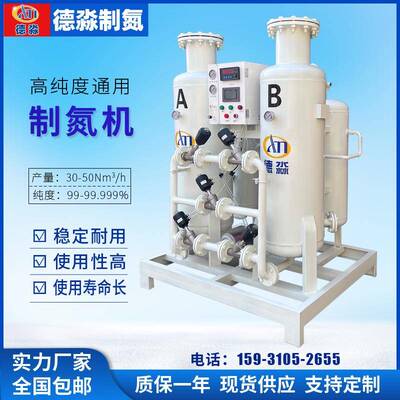 氮气机psa制氮机化工业04050立方变压吸附粉末冶金氮气发生器