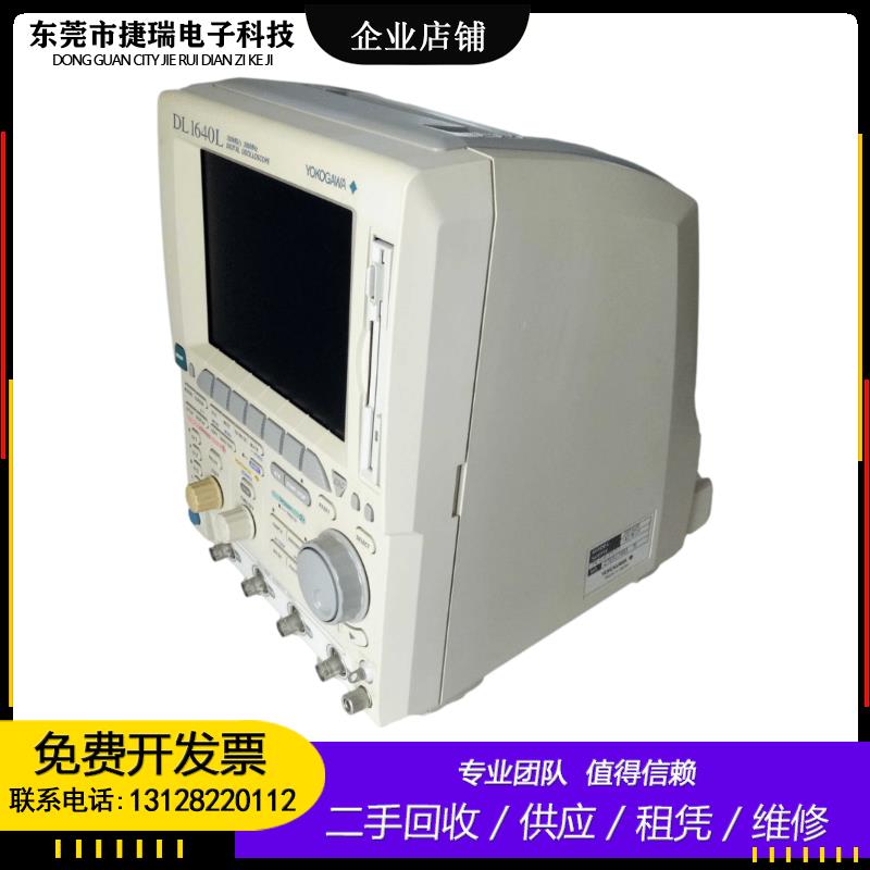 横河DL1540C DL1540L DL1640L DLM2024/2054/2034/3024数字示波器