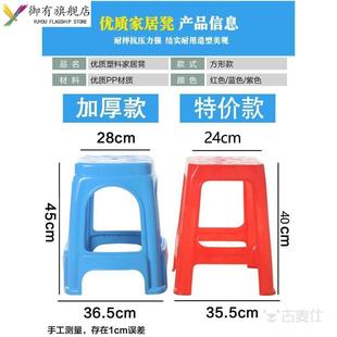 凳子家用40cm高加厚餐厅塑料高凳子板凳朔料熟料方椅子经济型登子