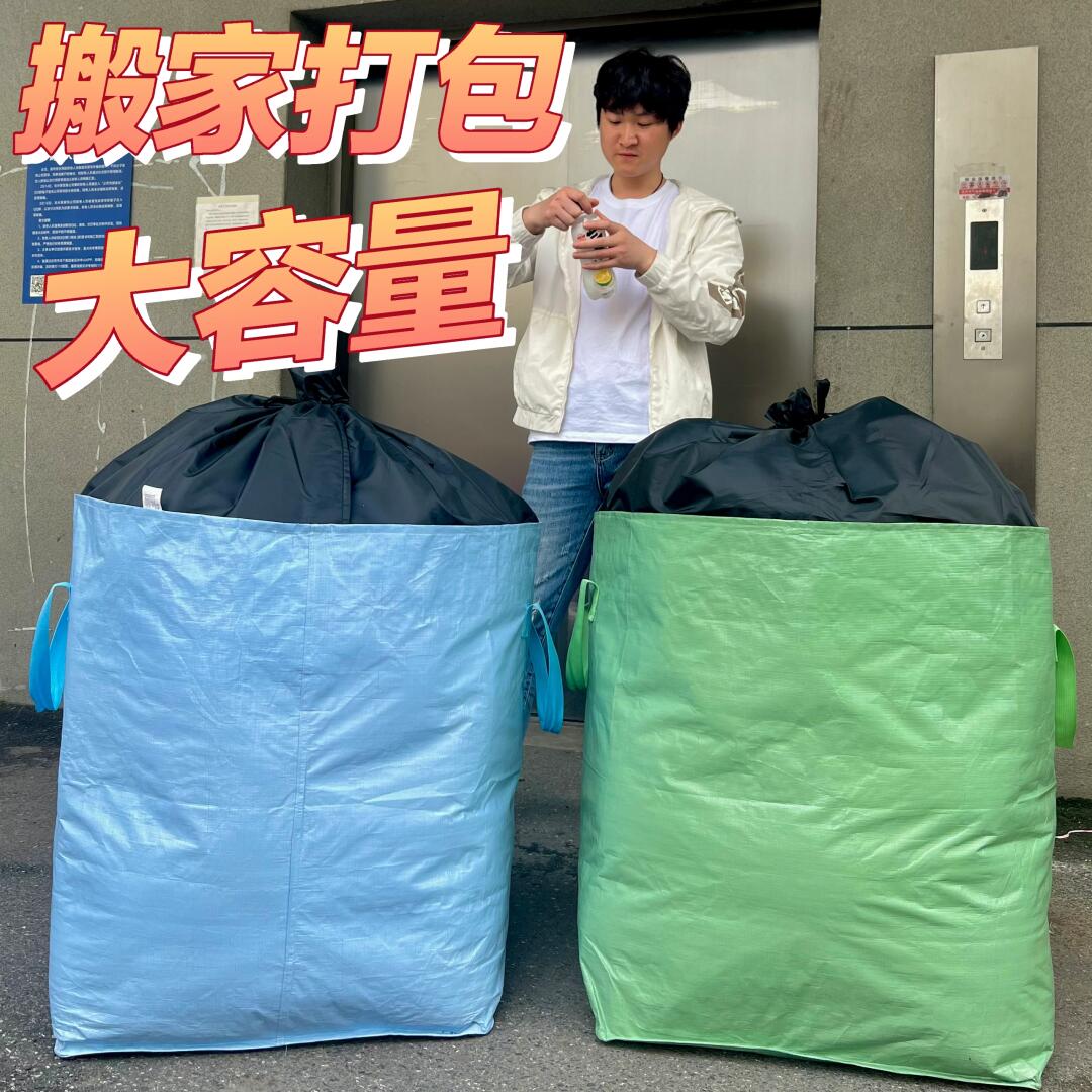 打包箱搬家纸箱整理箱子加厚加硬专用大容量收纳箱神器包装吨袋子