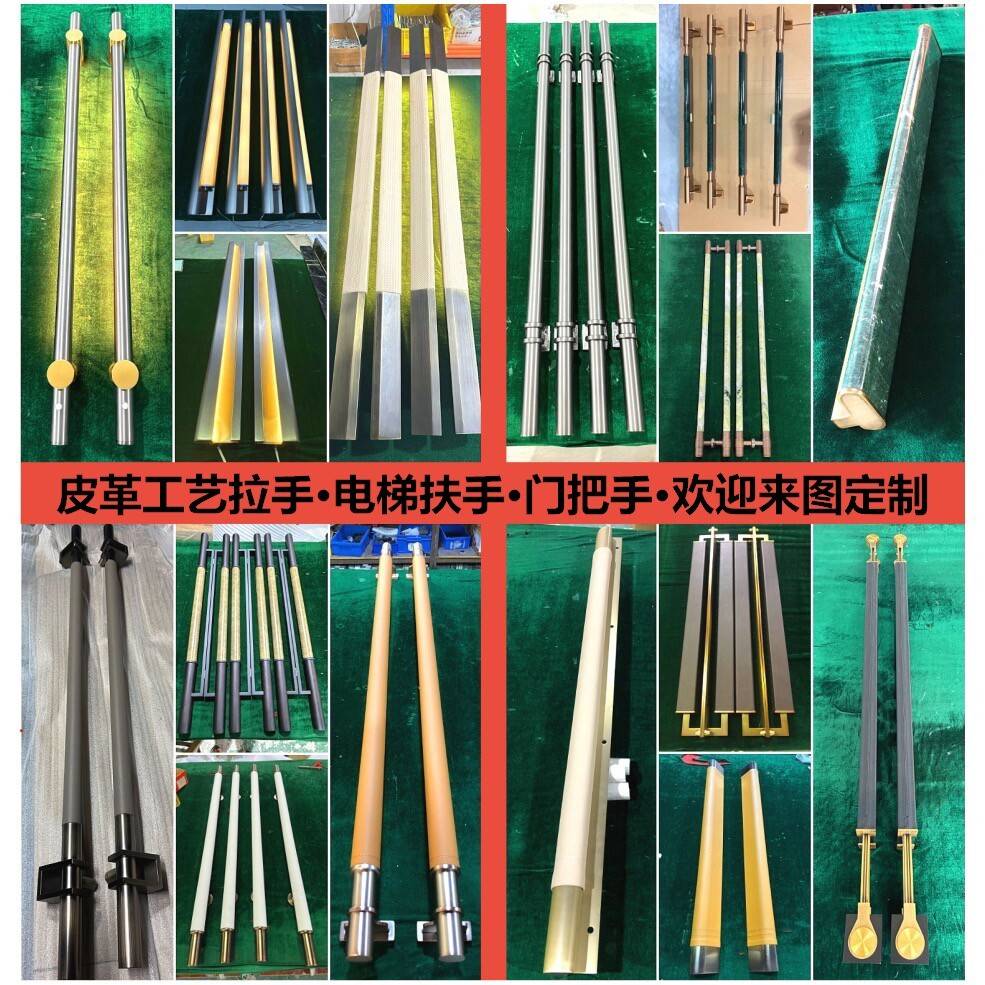 皮革工艺拉手电梯轿厢内扶手新中式酒店大门玻璃门包厢木门门把手