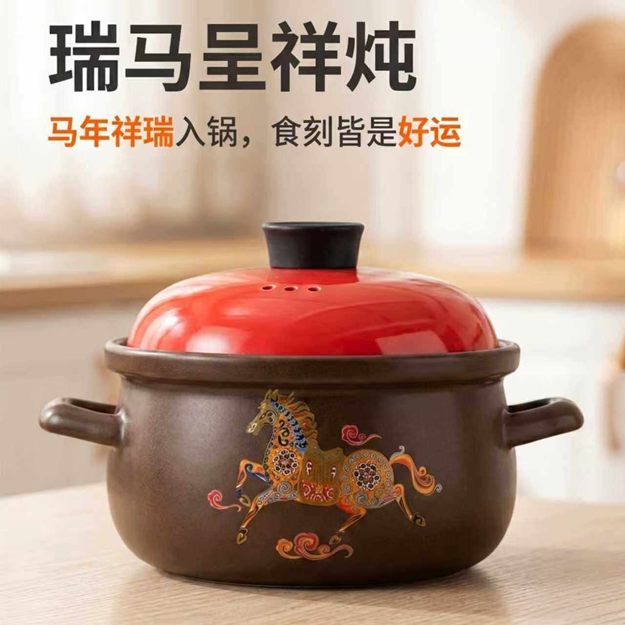 莹玉砂锅家用新年送礼煲汤耐高温瓦斯炉专用马年限定礼盒装陶瓷锅