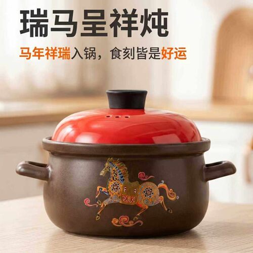 莹玉砂锅家用新年送礼煲汤耐高温瓦斯炉专用马年限定礼盒装陶瓷锅
