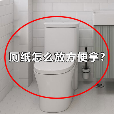 吸盘纸巾盒家用卫生间抽纸盒倒挂厕所纸置物架壁挂式洗脸巾脸盆架