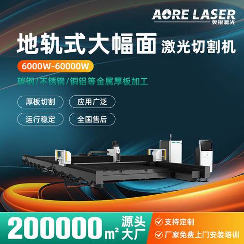 激光切割机全自动大幅面激光切割机不锈钢碳钢板光纤激光切割机