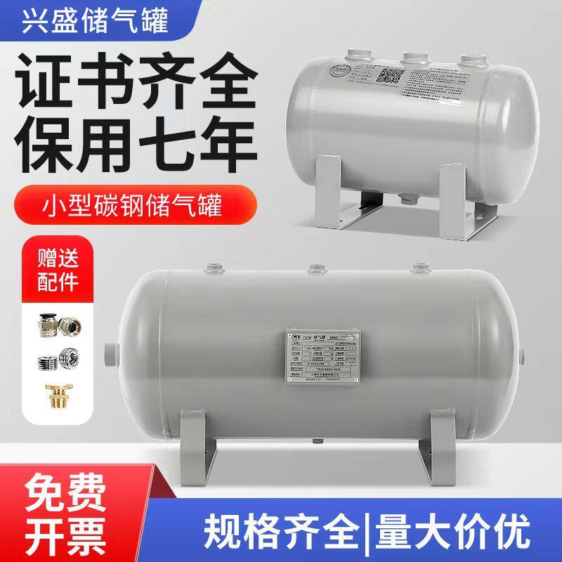 碳钢储气罐小型空压机气罐5L真空桶压力罐小型存气筒缓冲压力容器