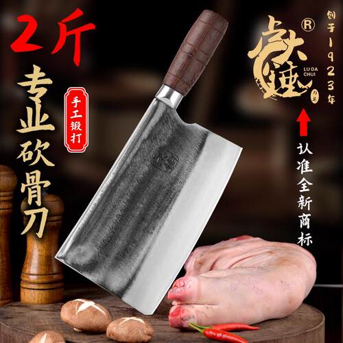 卢大锤轴承钢老式手工锻打重型砍骨刀屠夫宰猪牛羊狗商用菜刀