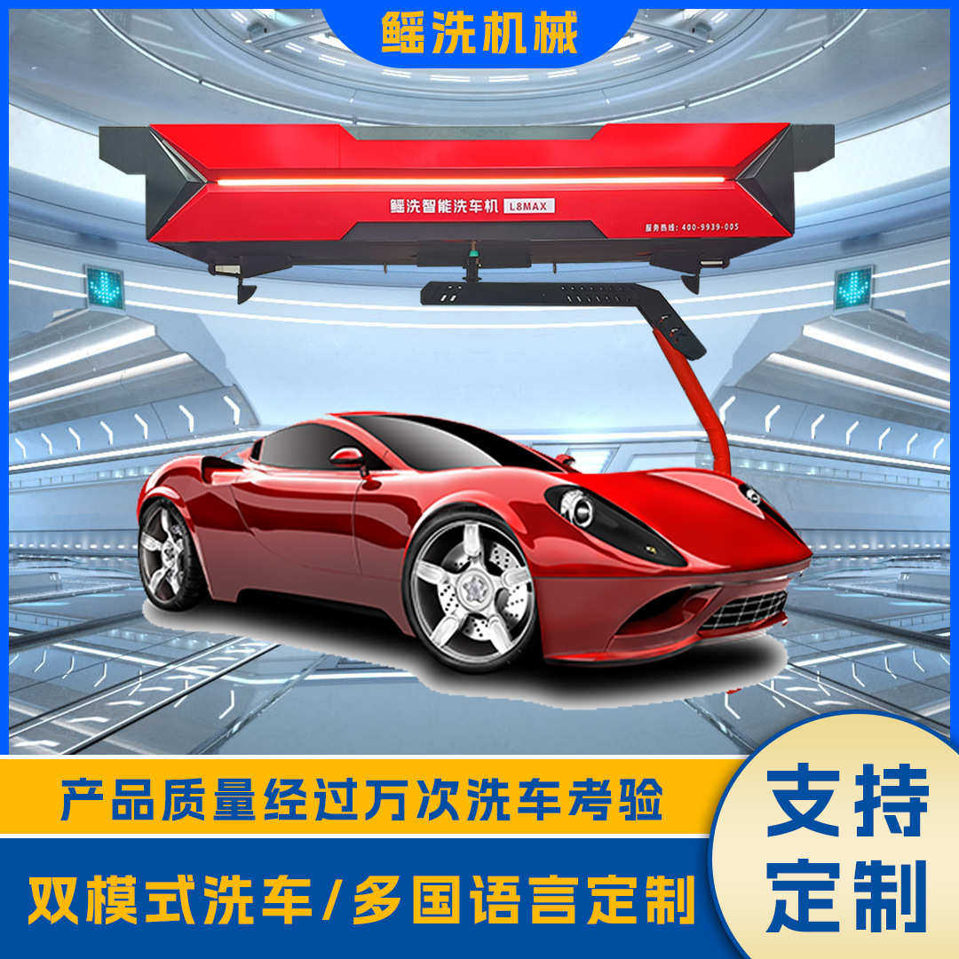 商用无人值守全自动洗车机 无接触 无需人工 24小时全天候洗车,橡塑材料及制品,塑料盒/塑料箱/塑料柜,淘宝优惠券,粉丝福利购,淘宝优惠卷