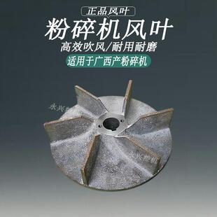 37型40型北流广西丰喜粉碎机风叶粉糠机风轮铸铁扇叶配件