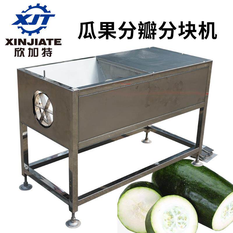 厂家直销大型果蔬分瓣机 分块机冬瓜分条机 南瓜切瓣机可换刀组
