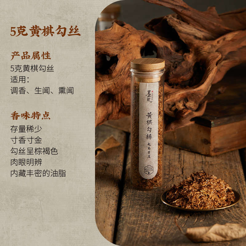 墨凡海南沉香勾丝香熏香料原木料满油碎料泡茶煮水熏闻隔火空熏香