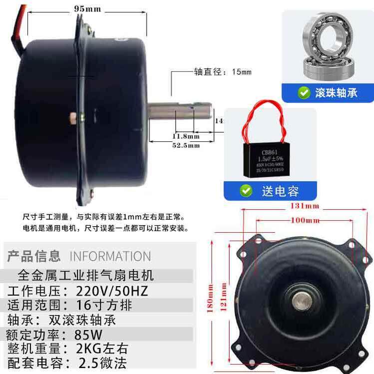 恒地16寸工业换气扇配件风扇家电马达浴霸铜线 静音排气扇大功率