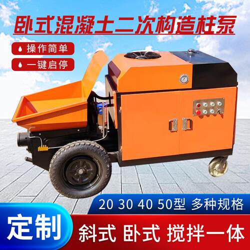 细泵砂浆混凝浇土输送泵小型地二次结构筑泵384二次构造柱泵上石