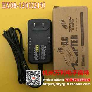12V1A电源适配器监控路由器无线猫电源5.5 219 2.1 1201 华鑫HX08