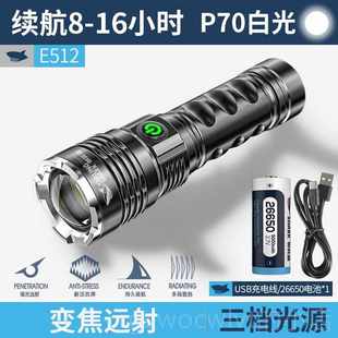 手筒家用电户外光超亮远射充电探照灯超长强池续航电便携小LE 新款