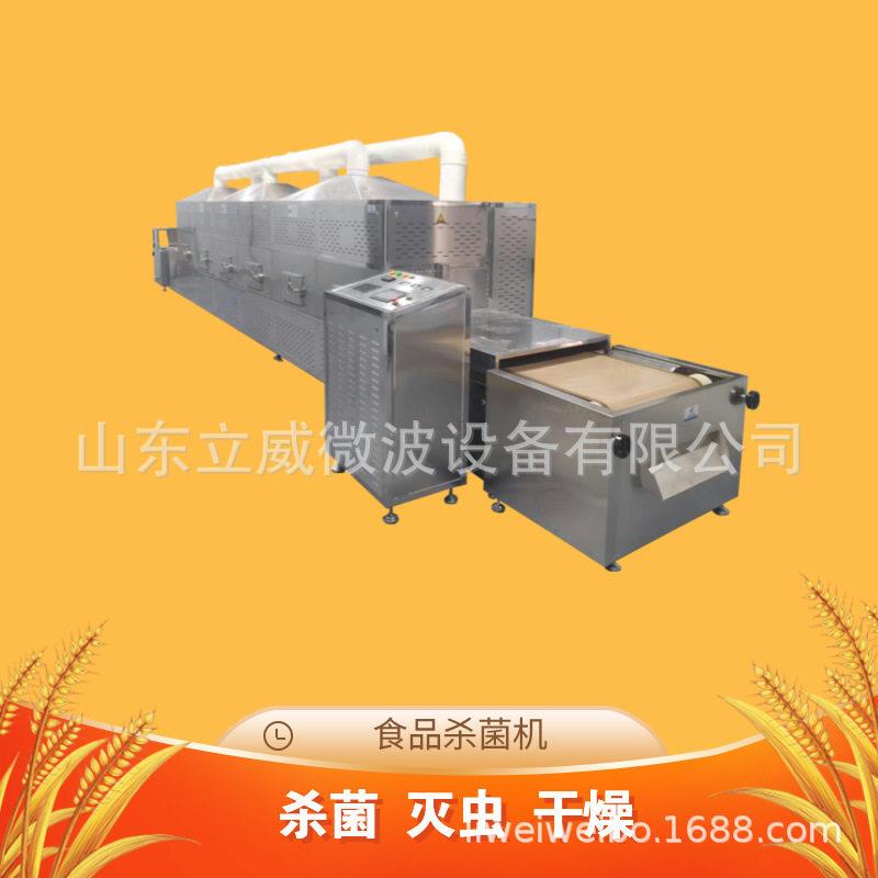 春茶杀青设备 银杏叶光波固色杀青机 茶叶杀青流水线 生产厂家