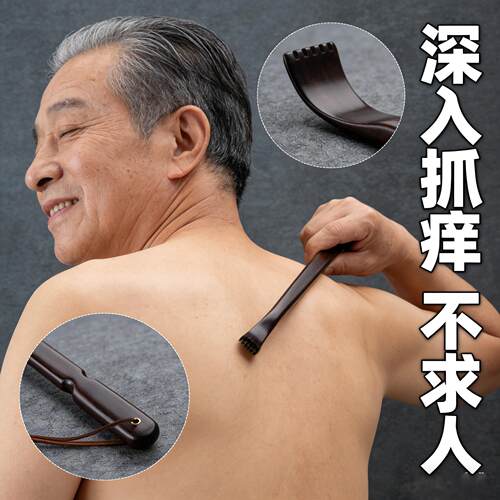 老头痒痒挠抓背神器止痒少女痒痒挠背部后背女士捶背挠痒痒功能