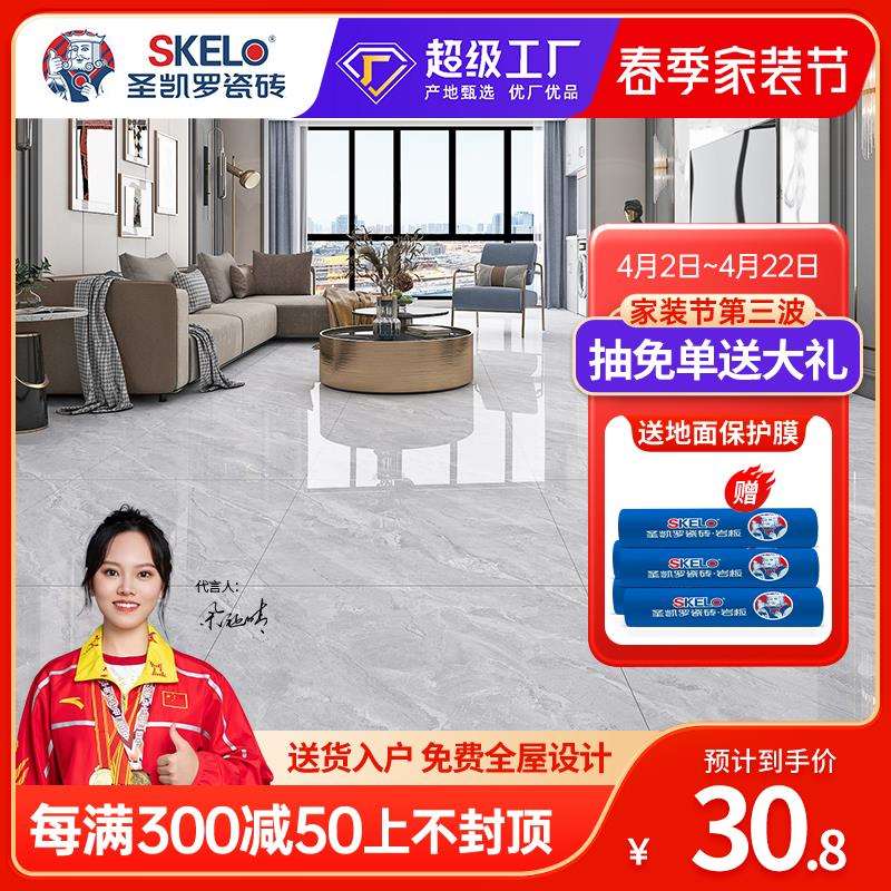 圣凯罗止滑釉防滑砖800x800瓷砖地砖客厅通体大理石耐磨地板砖
