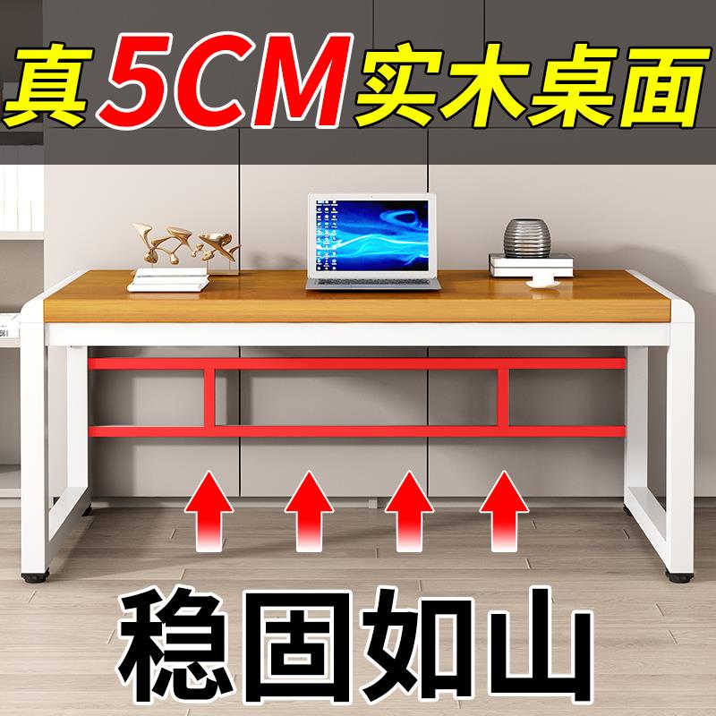 9U实木书桌电脑桌台式家用卧室学生写字桌子简约双人电竞办公工作