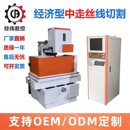 中走丝线切割厂商供精密中走丝430高精度高品质中走丝线切割