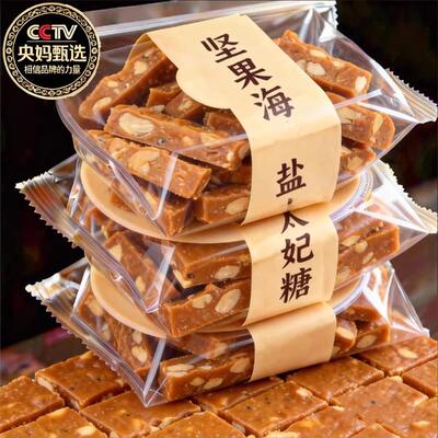 年货推荐！法式海盐巴旦木太妃糖纯手工官方旗舰店孕妇儿童可吃