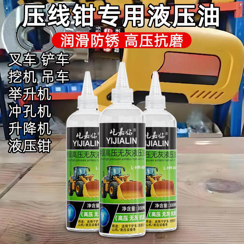 压线钳专用液压油塑料车门机械车门把手铰炼电机减震器缓冲器油膏