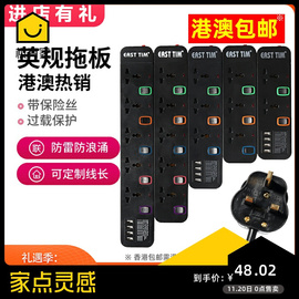 加长定制香港版英规拖板英标插排带USB插座家用7 10米英式接线板