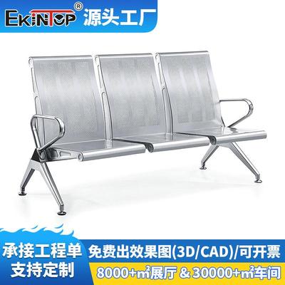 不锈钢排椅三人位沙发连排椅候诊椅车站公共座椅连椅机场椅