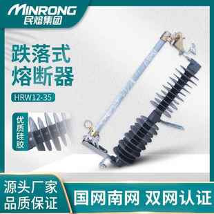 HPRWG2户外防风型HGRW1高压跌落式 40.5KV风力发电专用 熔断器35kv