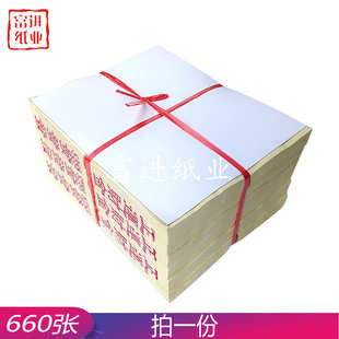 外销纸钱660财运烫金版工艺烧纸花手工锡箔酬谢折纸金天公金张恩