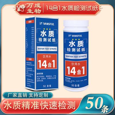 水质检测试纸家庭饮用水快速测试铅铜铁铬汞pH氟亚硝酸盐余氯硬度