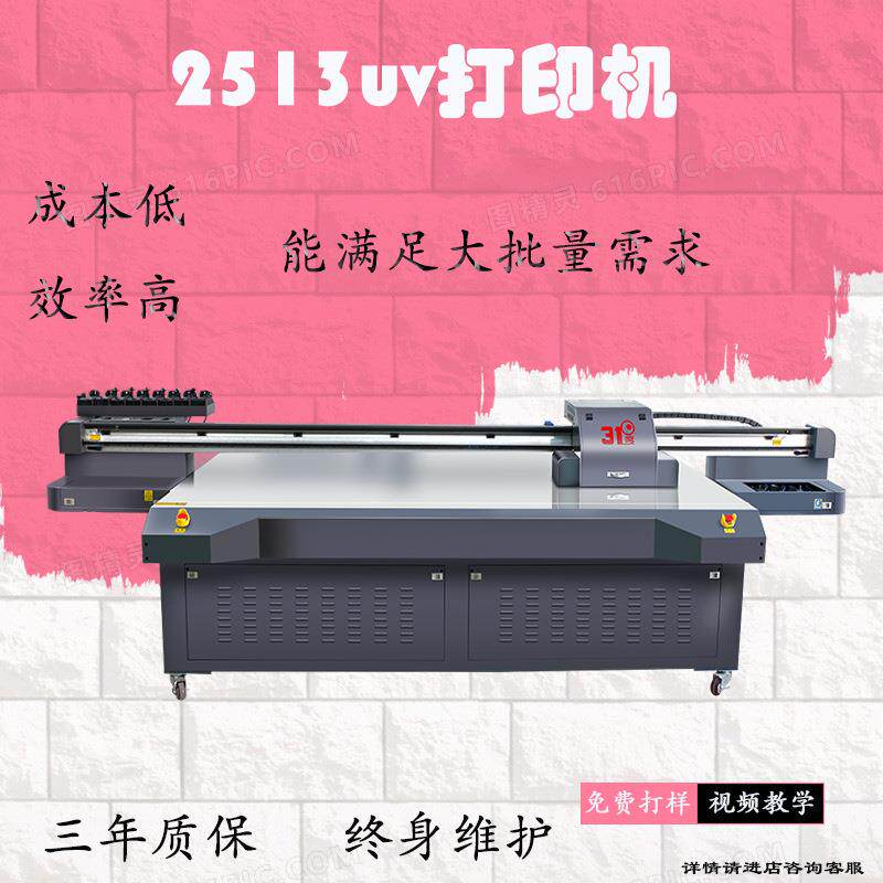 uv平板打印机雪弗板kt板标牌玻璃塑料袋海报墙纸广告喷绘设备