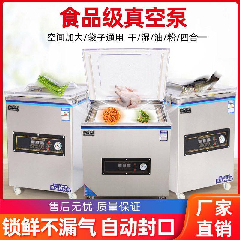 大型商用真空包装机干湿两用真空封口机熟食真空机家用打包塑封机