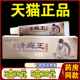 清癣王草本乳膏永夫康清藓王乳膏苗家堂清藓王软膏6460