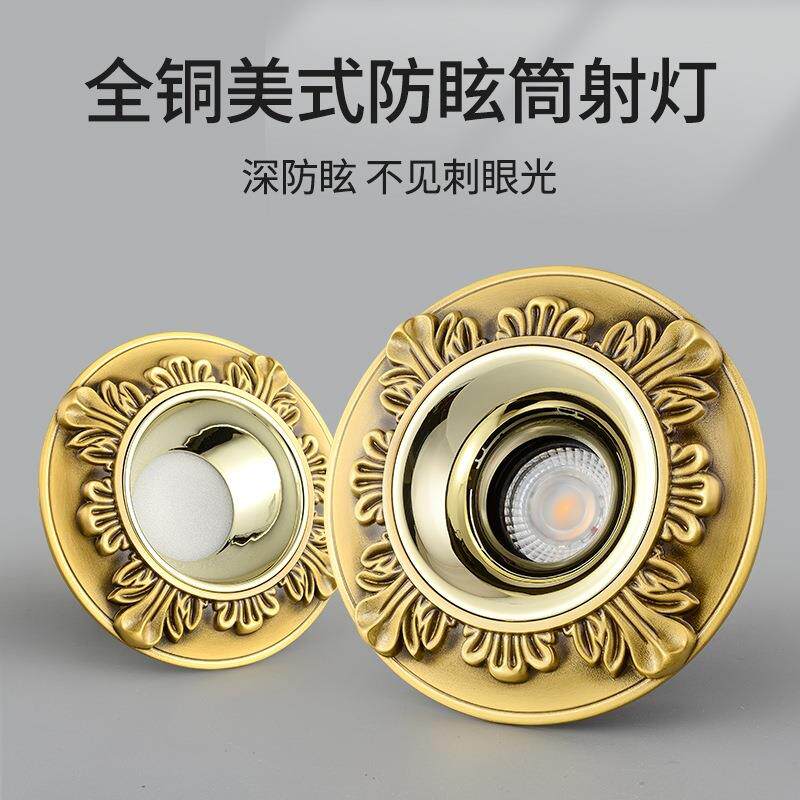 全铜防眩led筒灯嵌入式高显射灯客厅过道孔灯欧式天花灯防眩目
